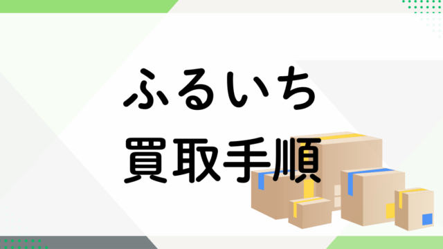 ふるいち