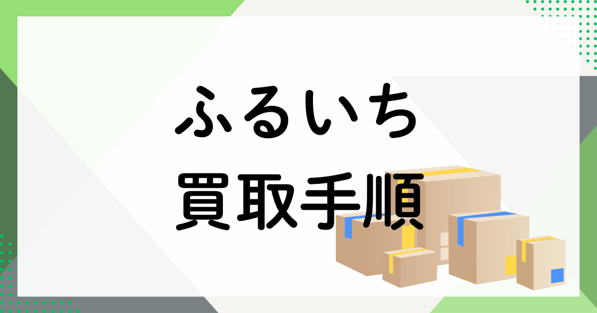 ふるいち